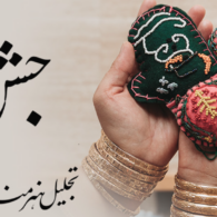 Seattle Opera Afghan Frida