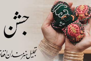 Seattle Opera Afghan Frida