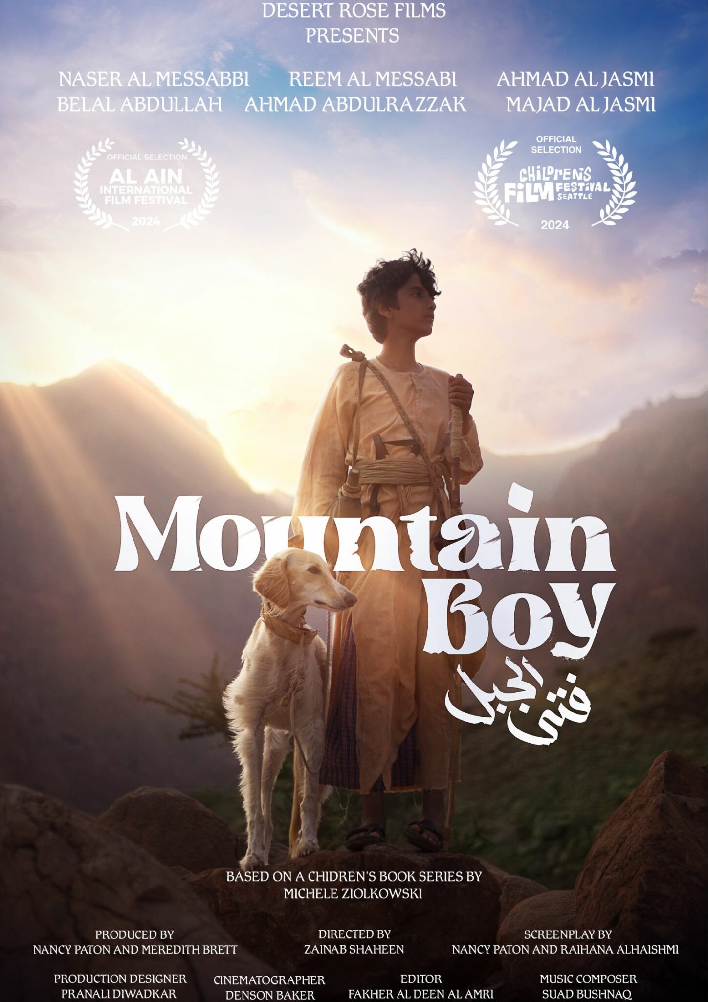 Mountain boy film review